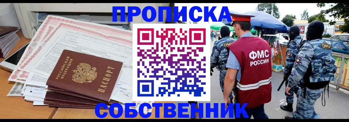 пропишу в квартире в Апатитах