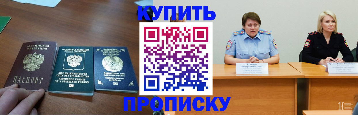 временная регистрация законно в Апатитах